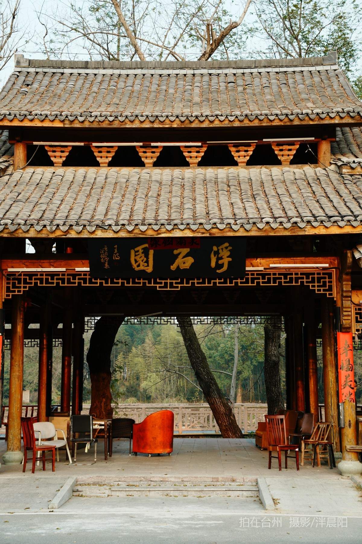 仙居河埠路浮石园(图1)