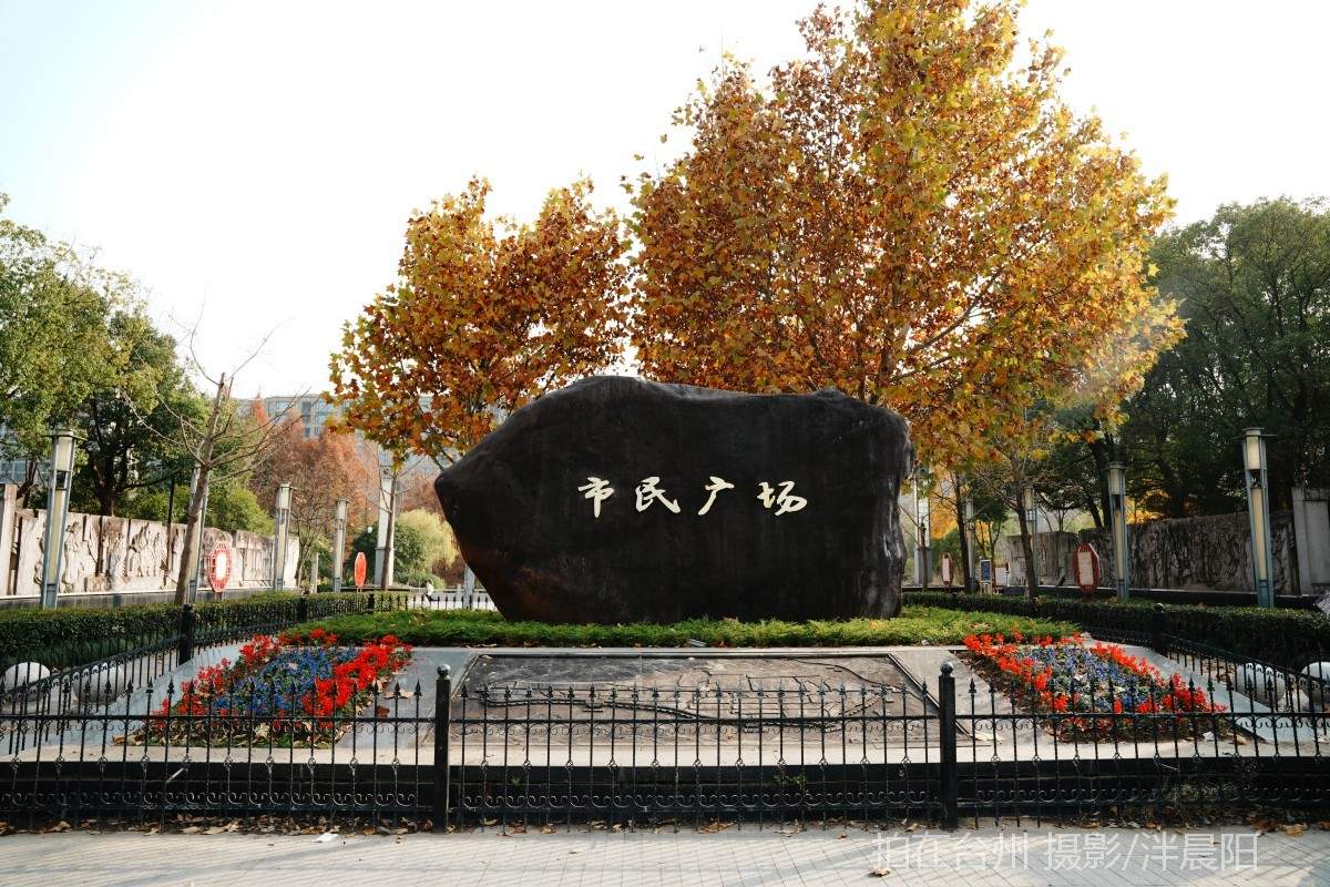 仙居环城南路泰和南路交叉口市民广场