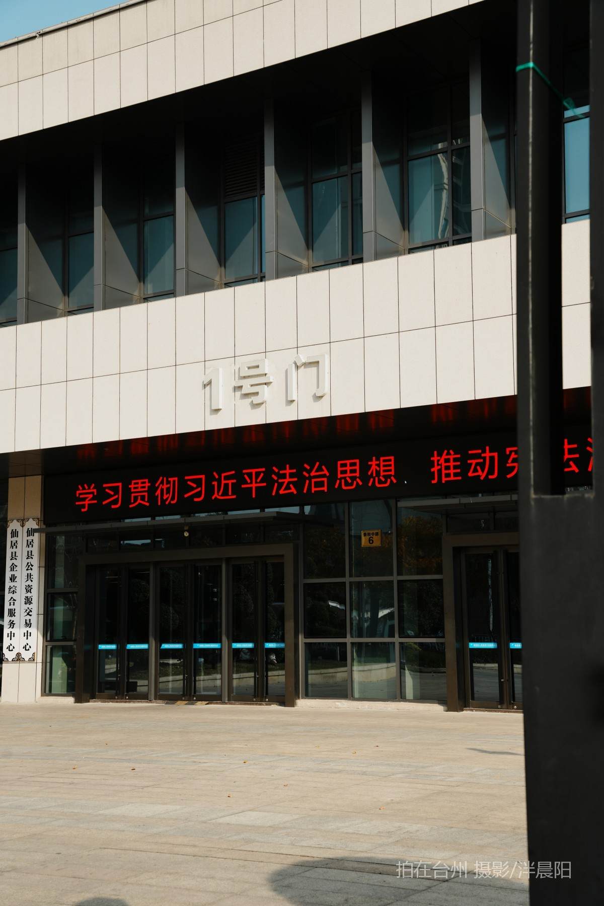 仙居泰和中路6号行政服务中心(图12)