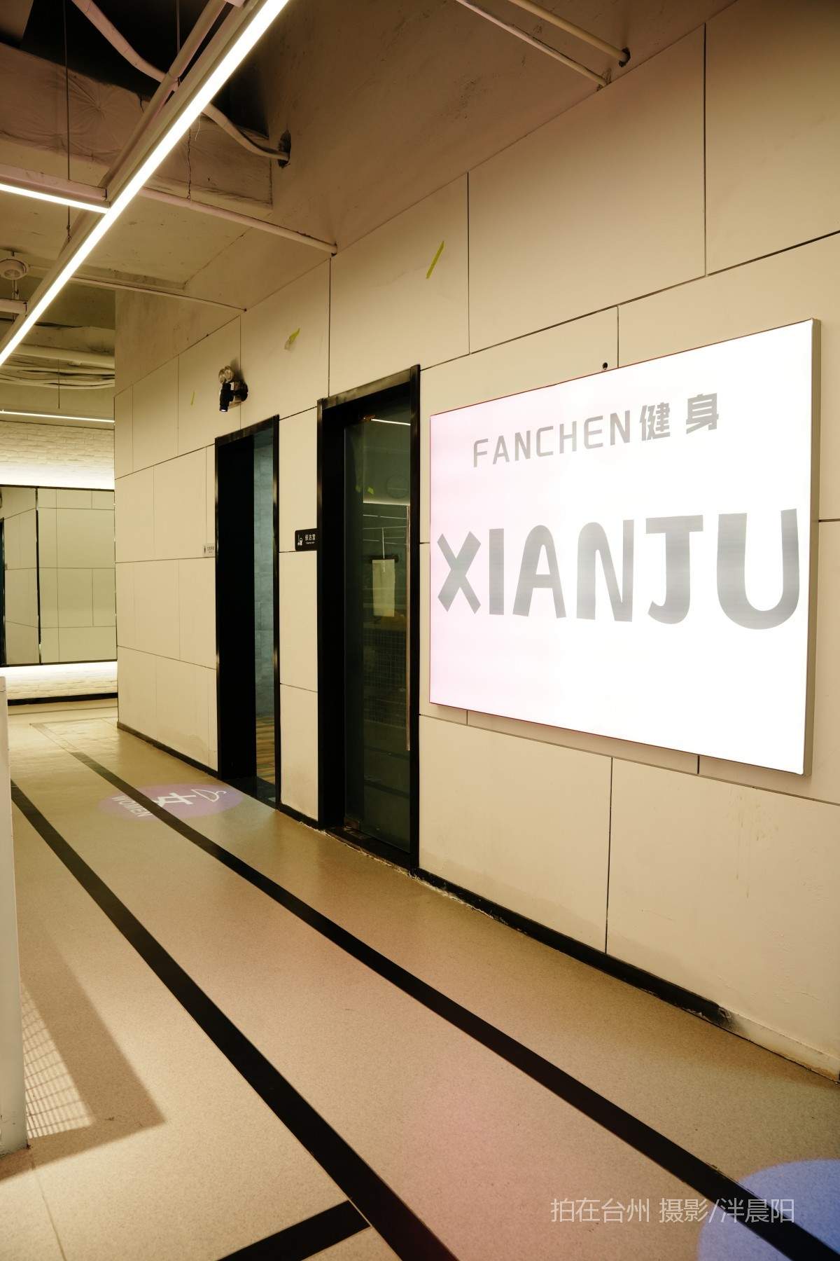 仙居吾悦广场3楼3006 梵臣游泳健身(图14)