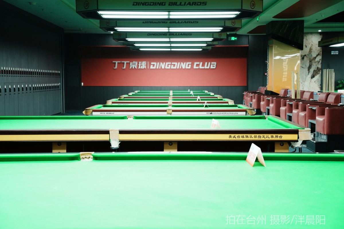 仙居吾悦广场b1003丁丁桌球(图17)