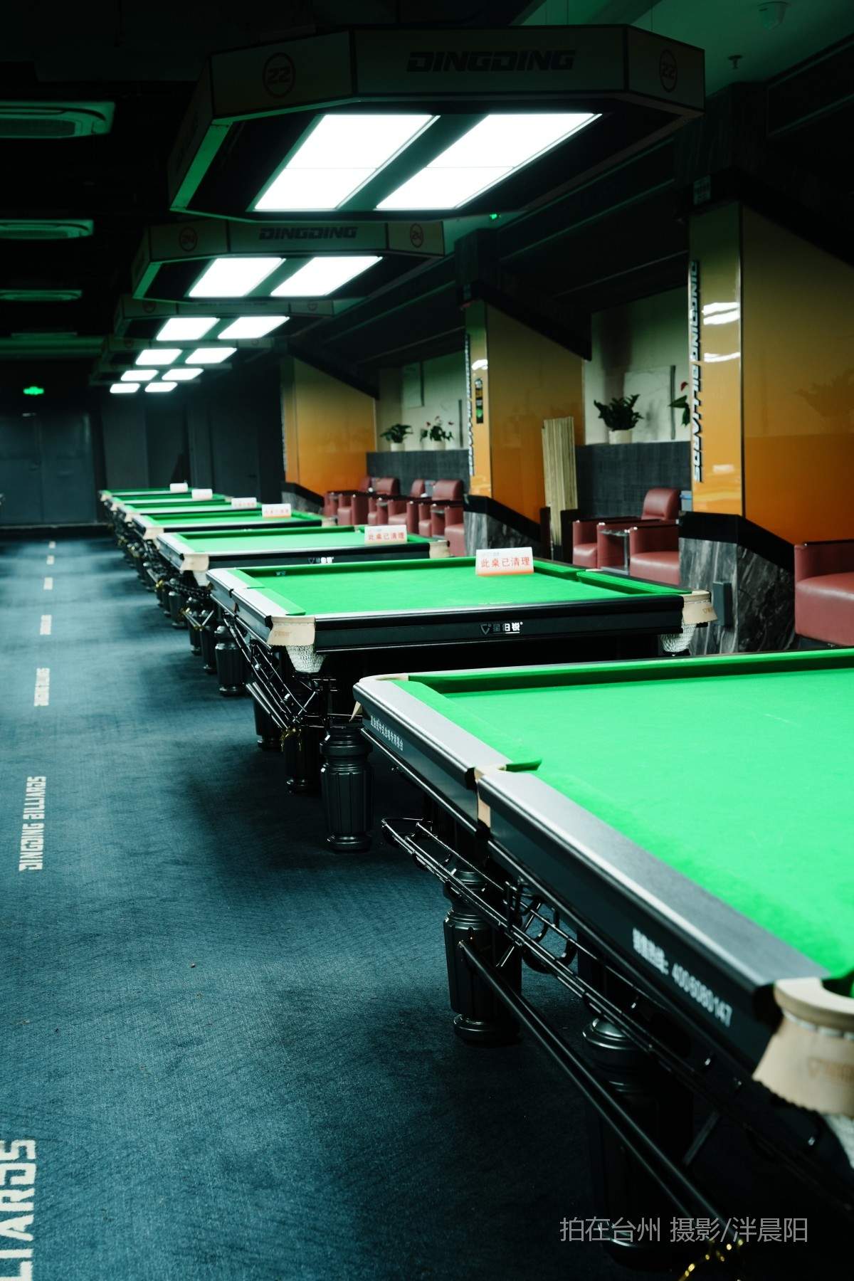 仙居吾悦广场b1003丁丁桌球(图12)