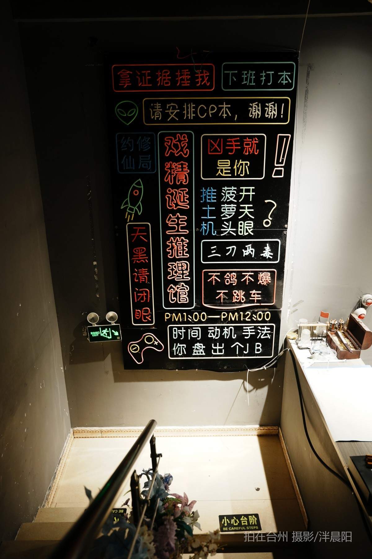 仙居山水印巷步行街1·135号戏精诞生(图12)