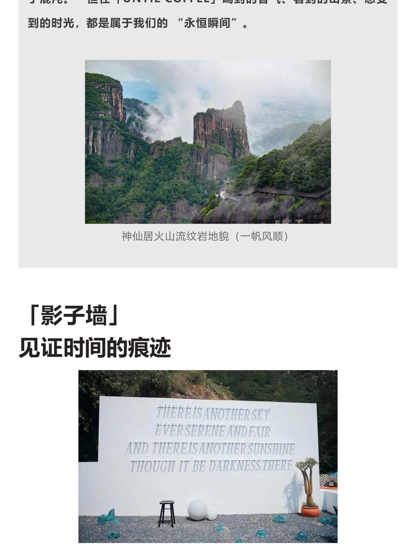 UNTIL COFFEE  神仙居门口的泳池咖啡(图4)