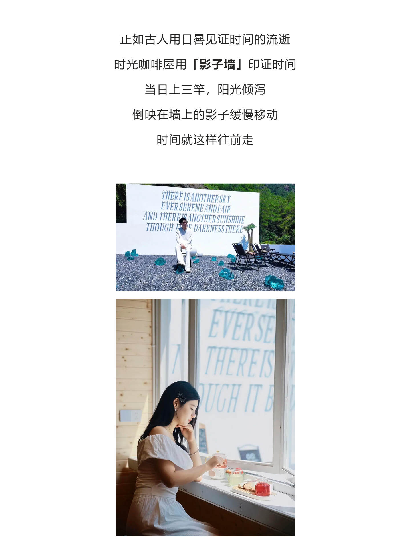 UNTIL COFFEE  神仙居门口的泳池咖啡(图5)