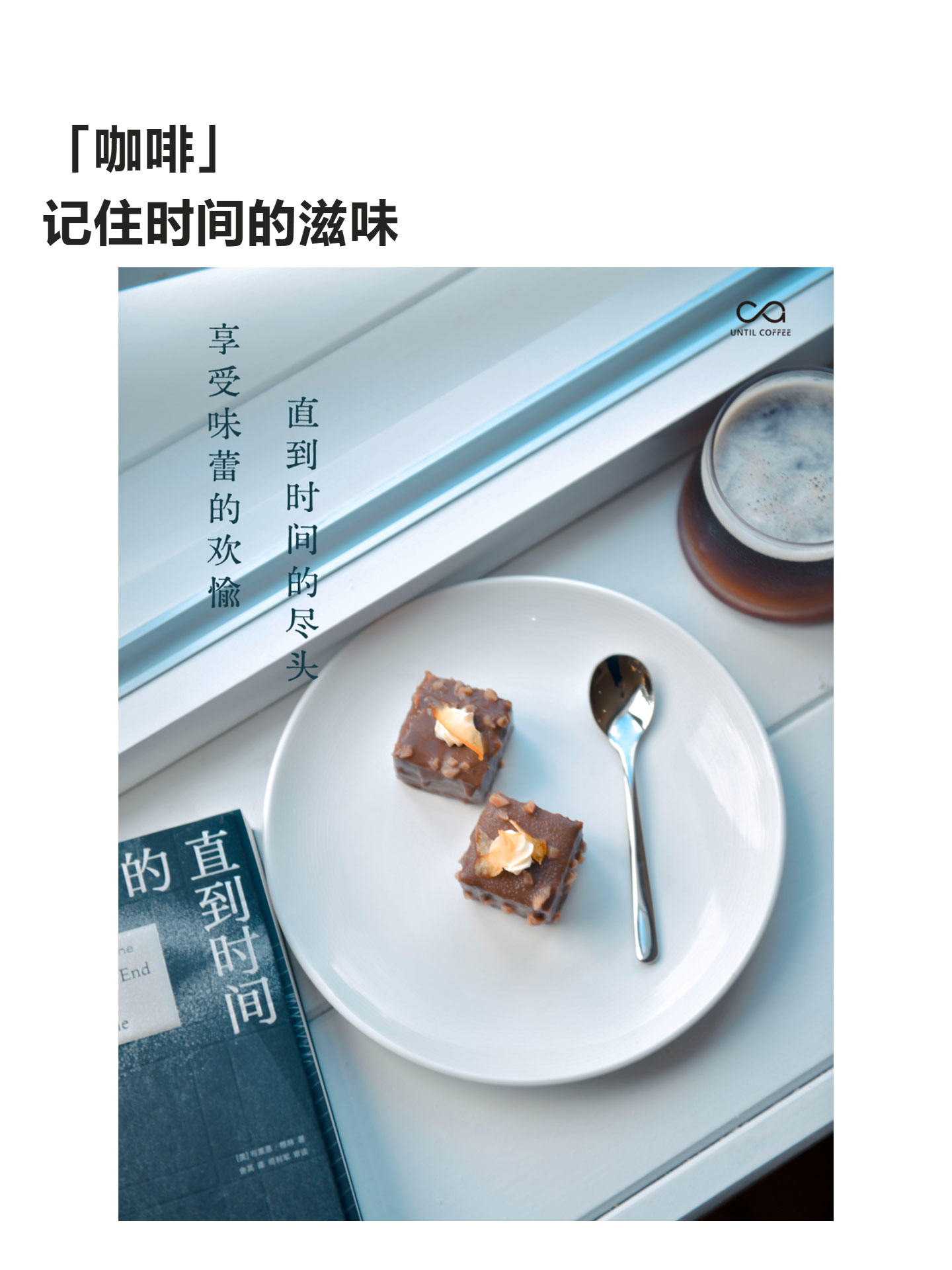 UNTIL COFFEE  神仙居门口的泳池咖啡(图6)