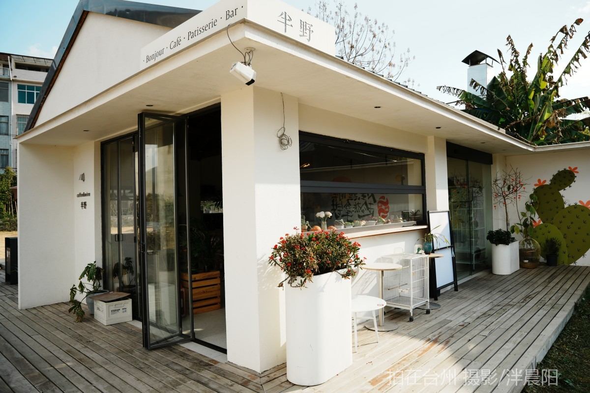 田市镇  云田古镇·在野集(图34)