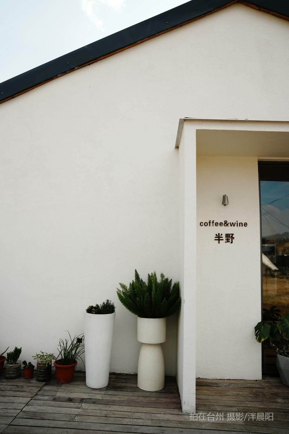 田市镇  云田古镇·在野集(图31)