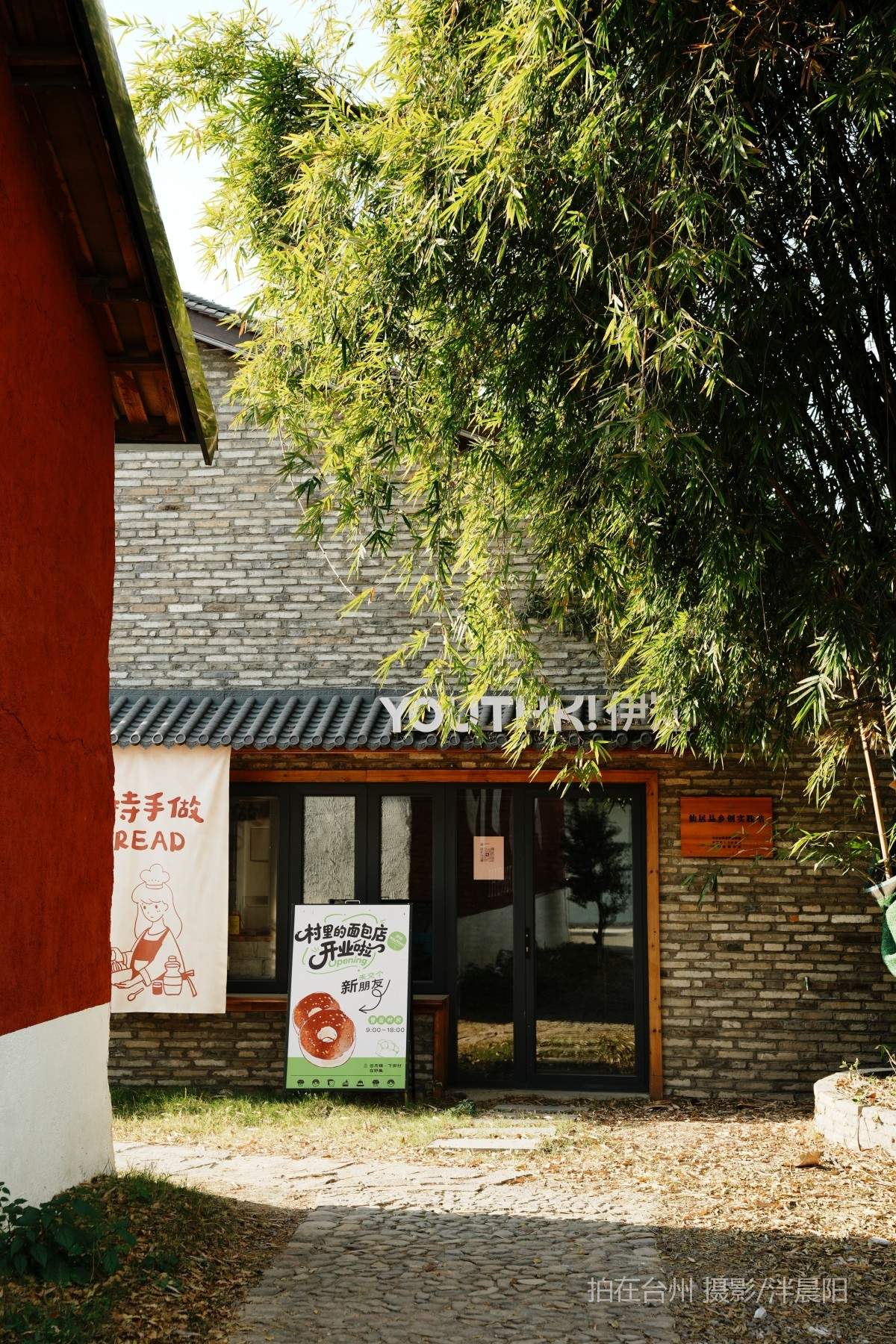 田市镇  云田古镇·在野集(图16)