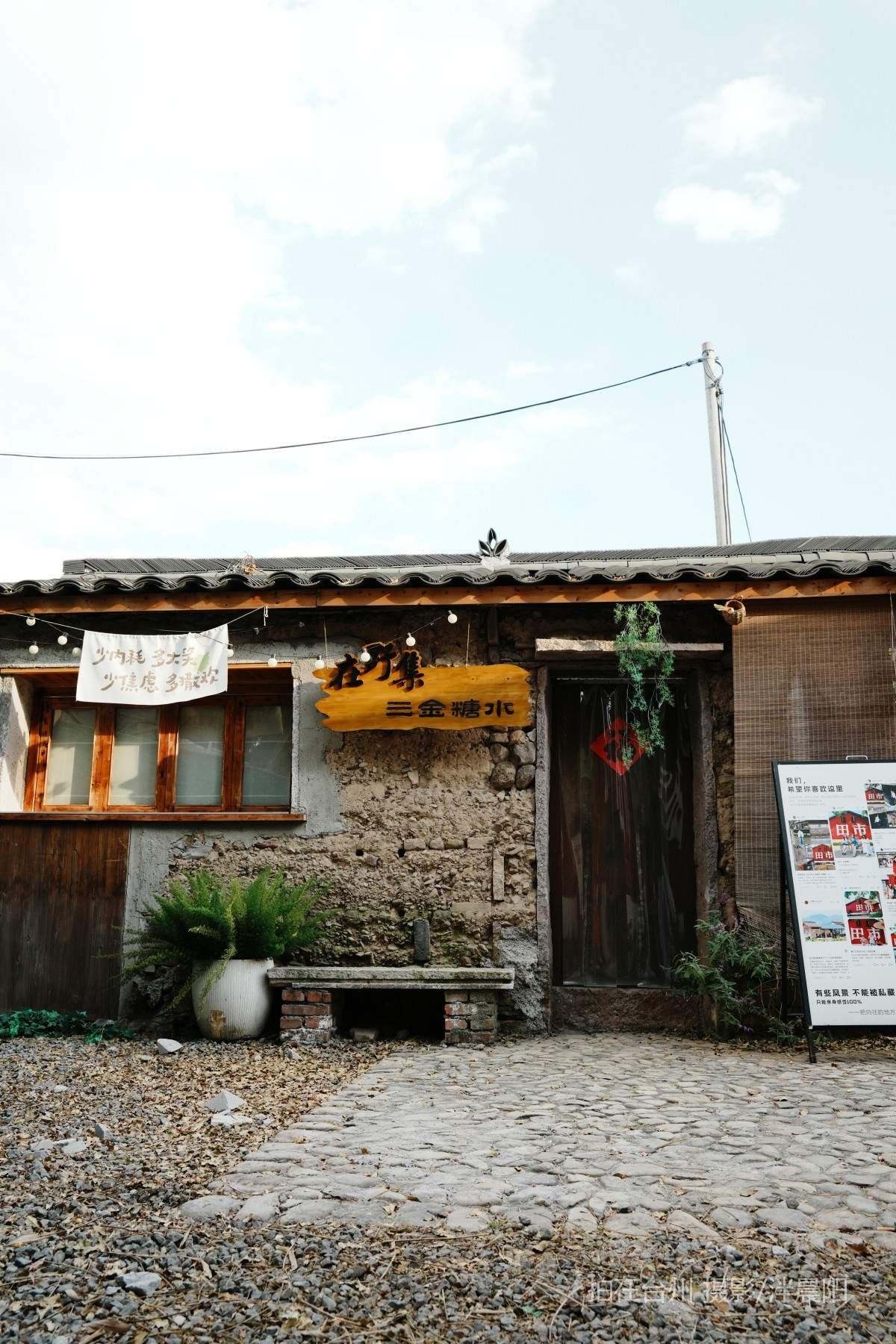 田市镇  云田古镇·在野集(图10)