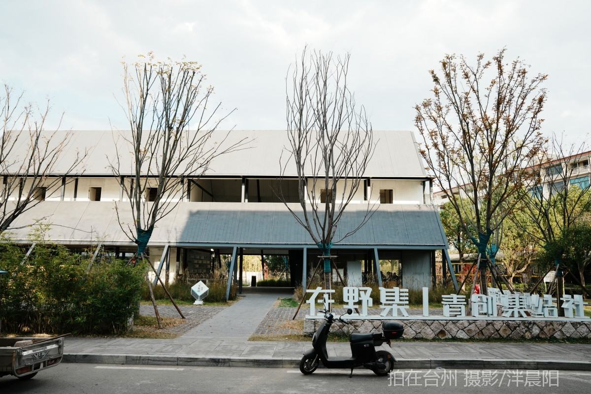 田市镇  云田古镇·在野集(图1)