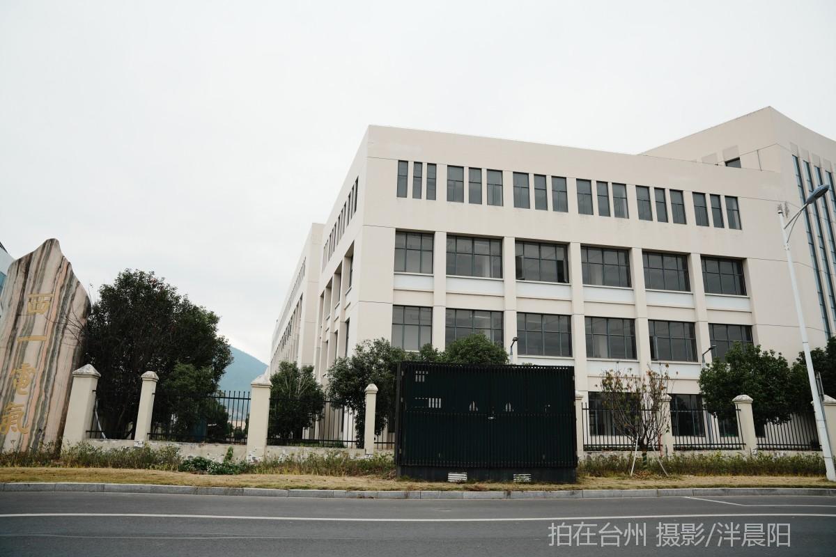 仙居下各镇大路工业城(图1)