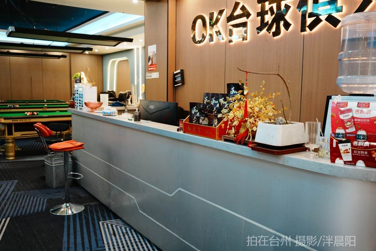 仙居下各镇镇西南路65号ok台球俱乐部(图1)