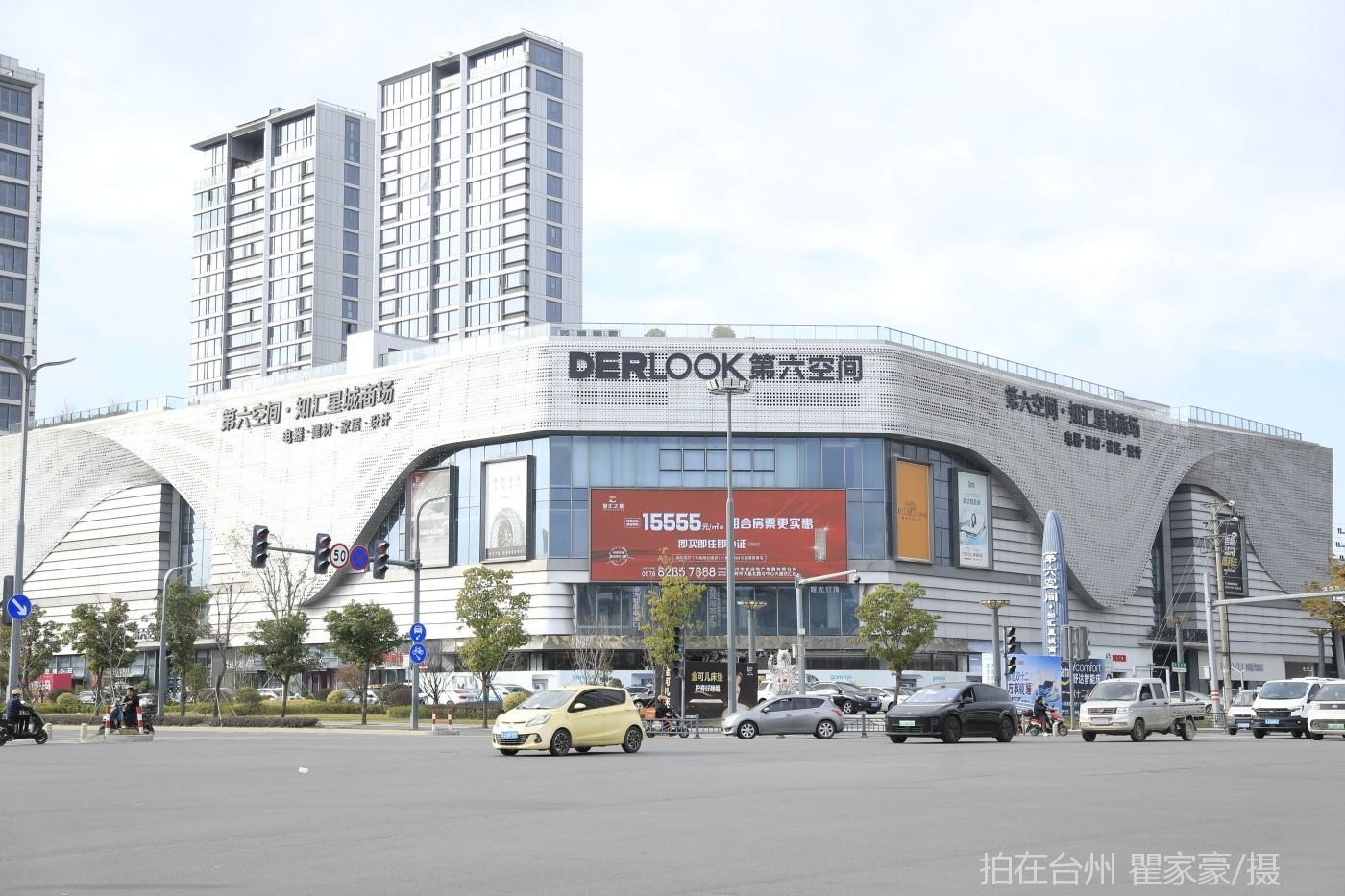 温岭第六空间知汇星城温岭商场