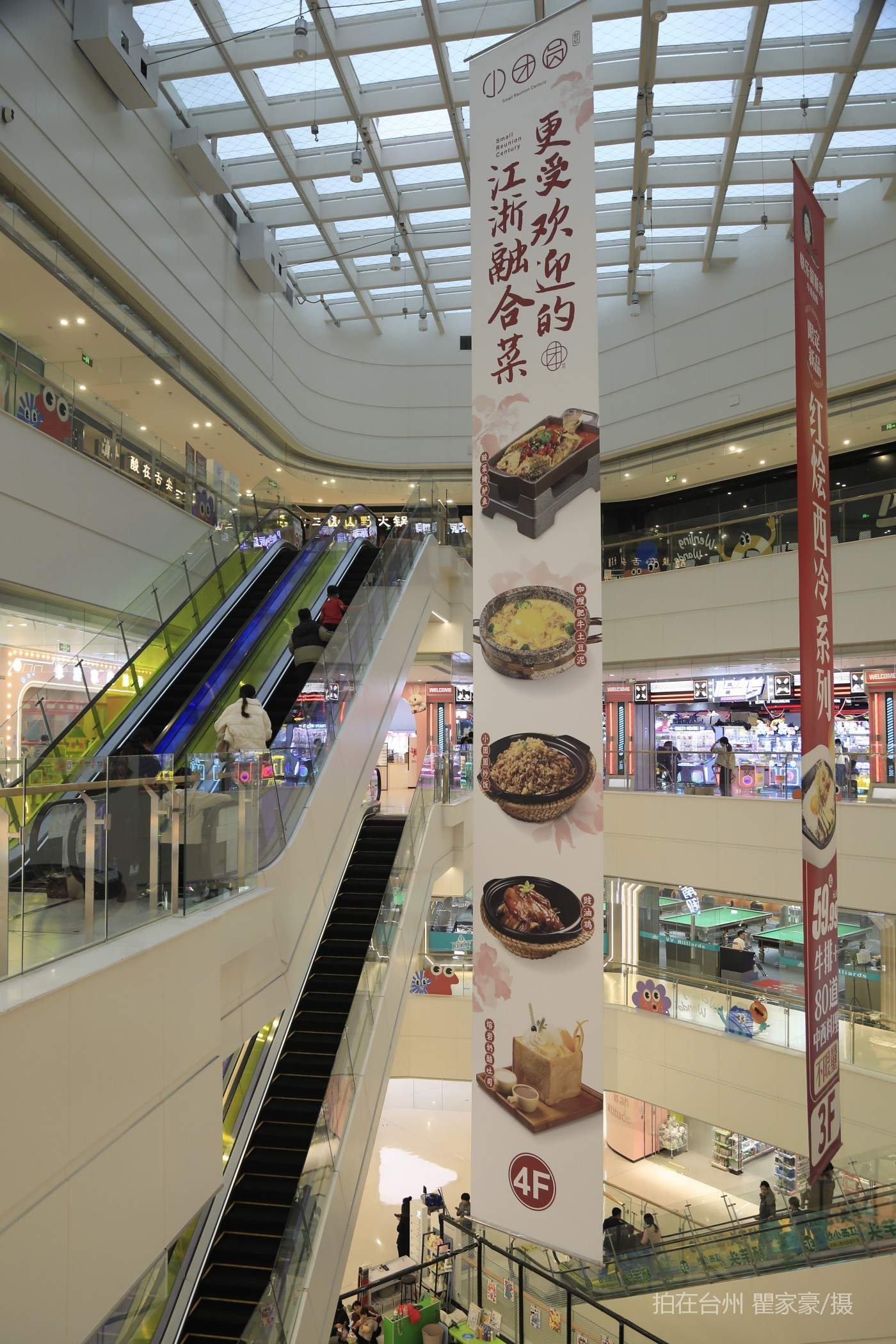 温岭万达广场综合体(图14)