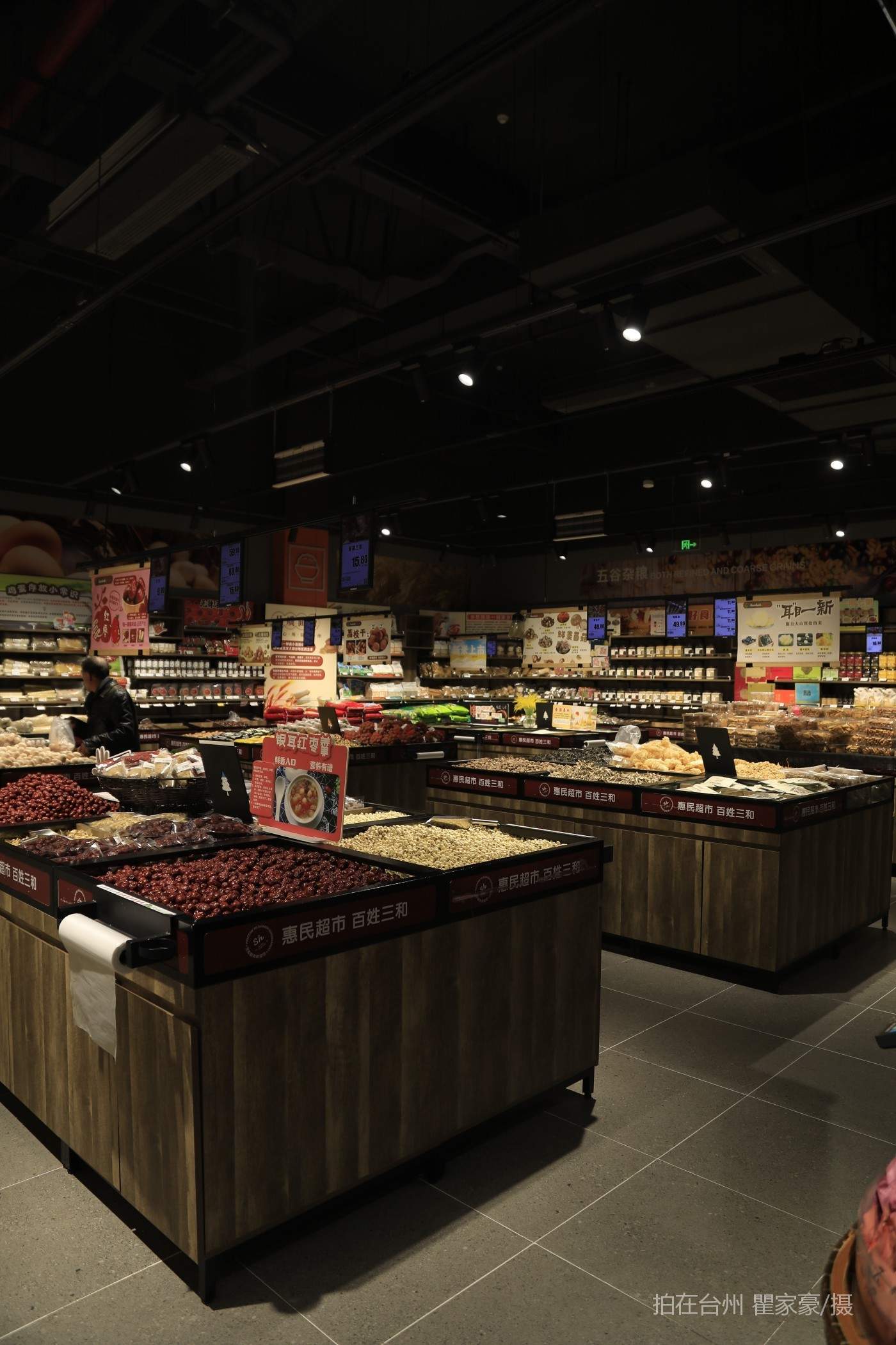 温岭城东街道万达广场三和超市(图9)