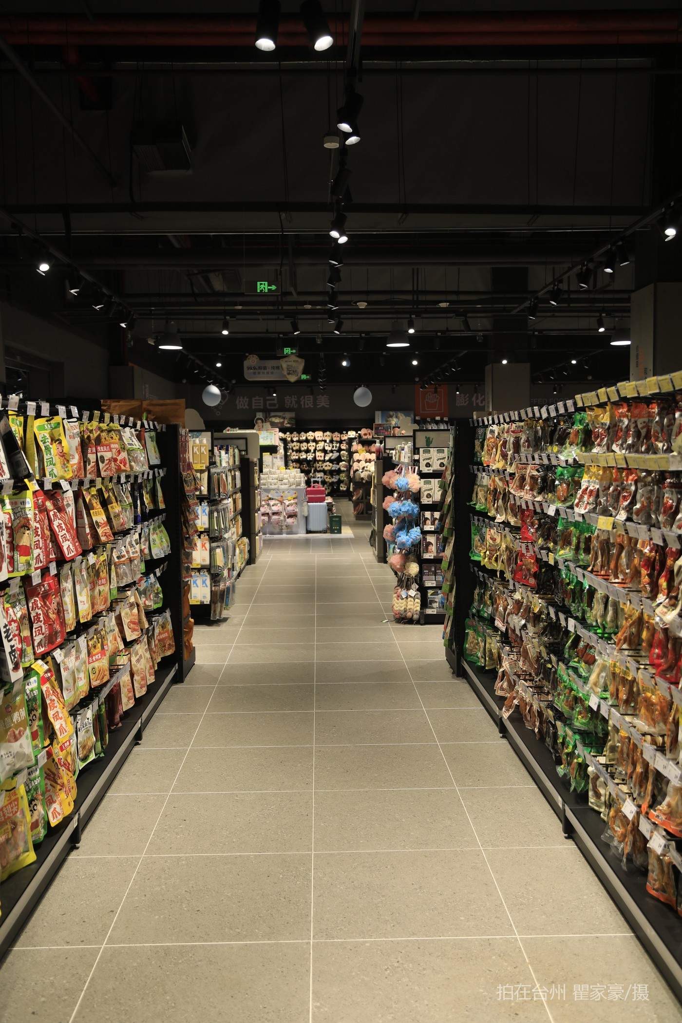 温岭城东街道万达广场三和超市(图3)