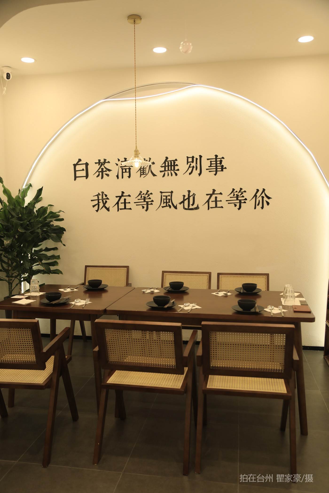 温岭青约甄爱小食院中餐厅(图10)