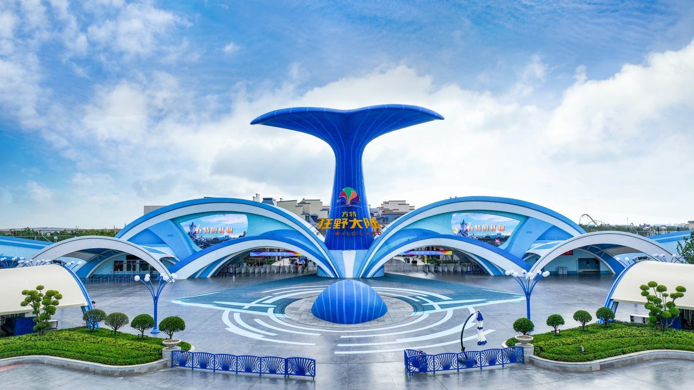台州湾新区方特狂野大陆