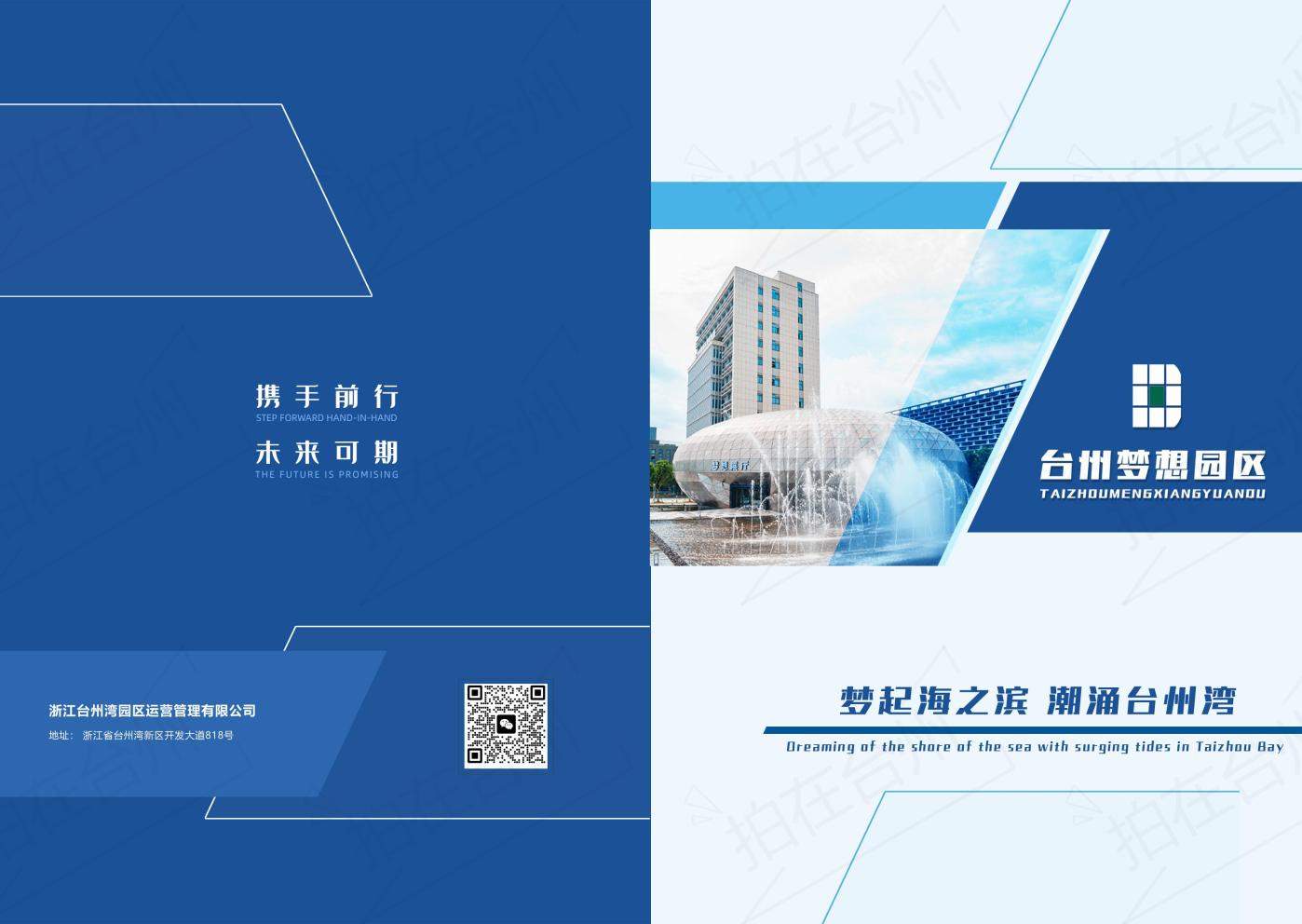 台州湾新区台州梦想园区创业园区办公厂房综合体(图1)
