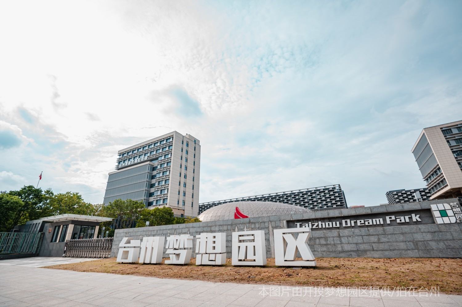 台州湾新区台州梦想园区创业园区办公厂房综合体(图10)