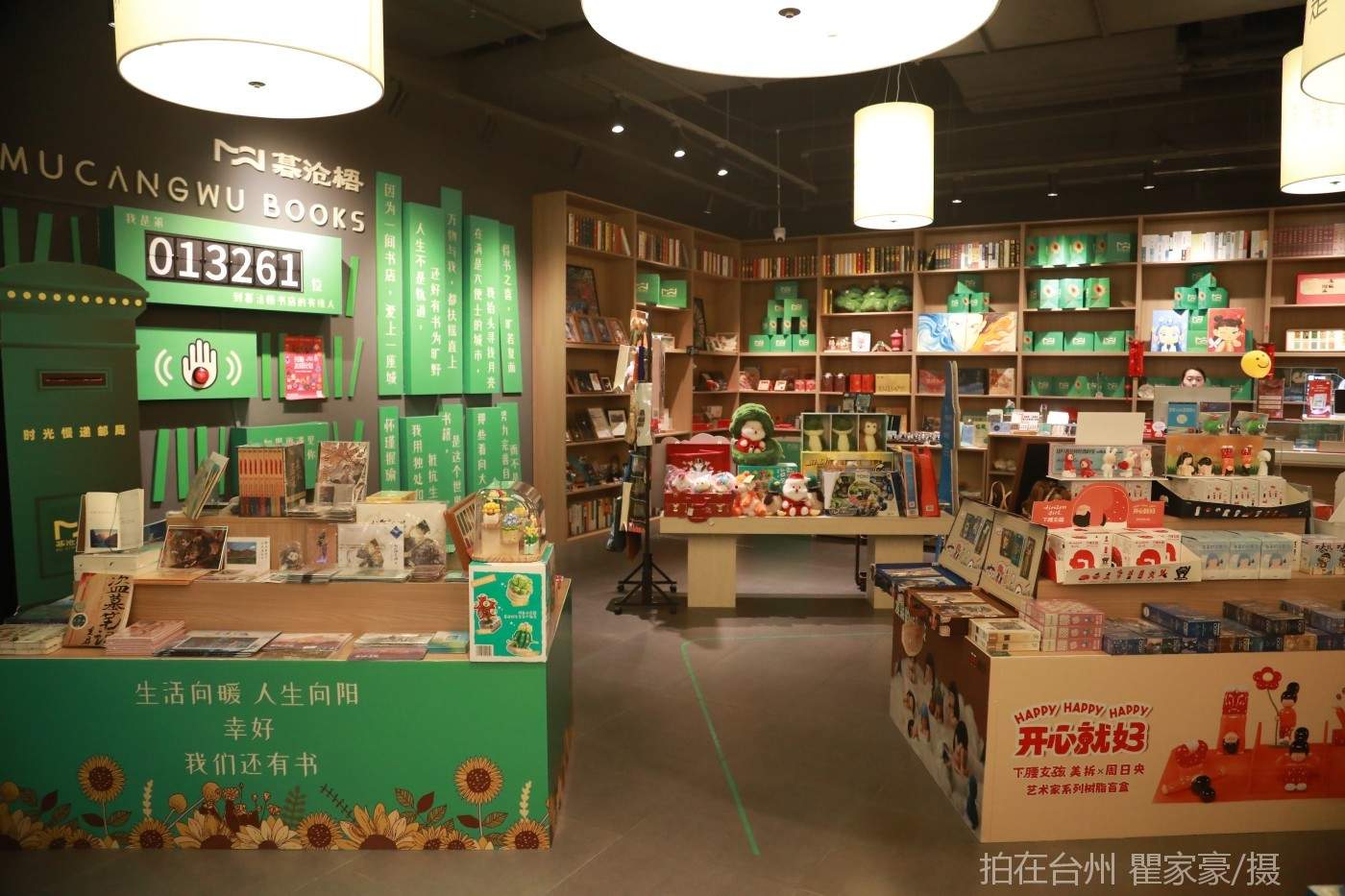 温岭万达广场暮苍梧咖啡店(图13)