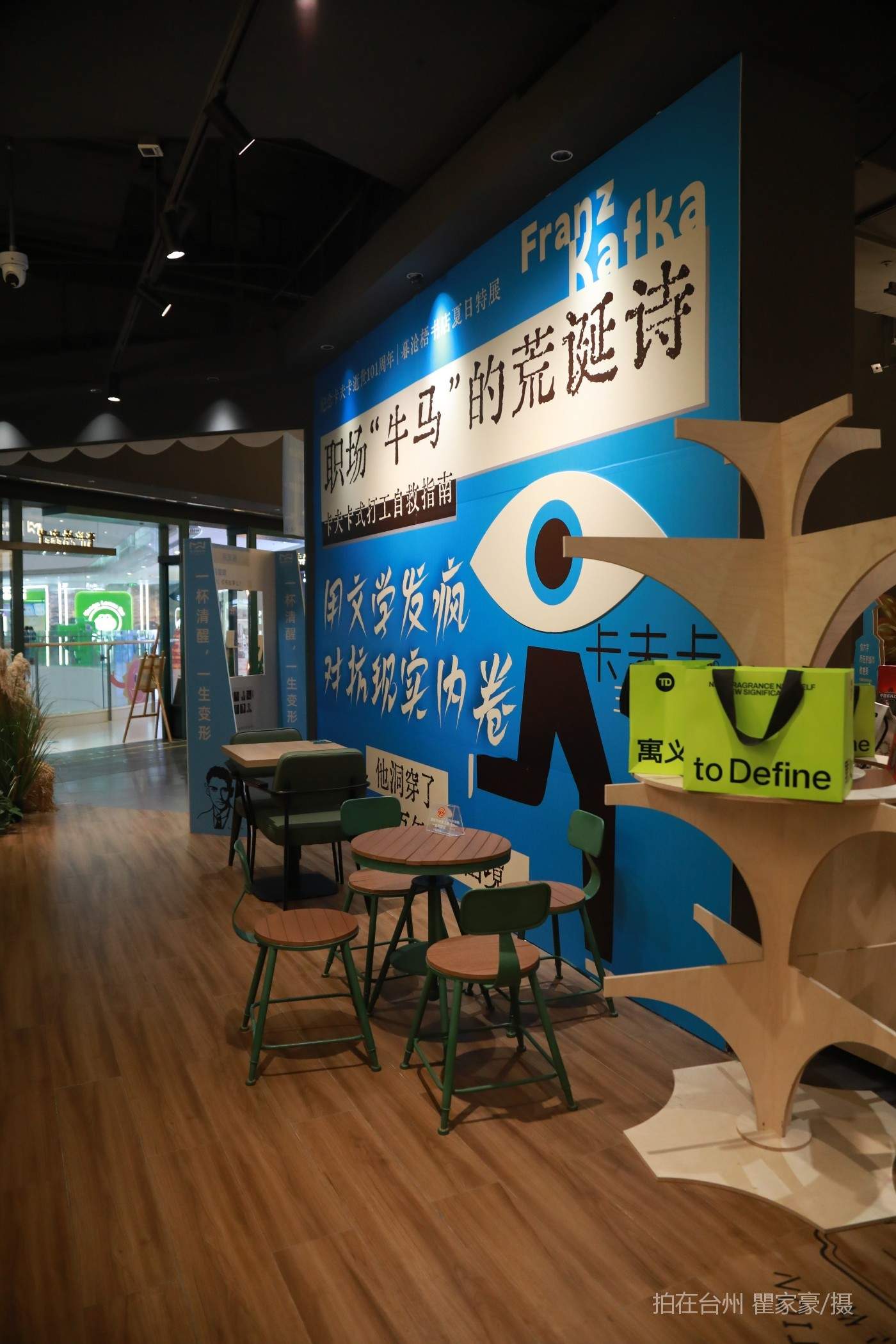 温岭万达广场暮苍梧咖啡店(图7)