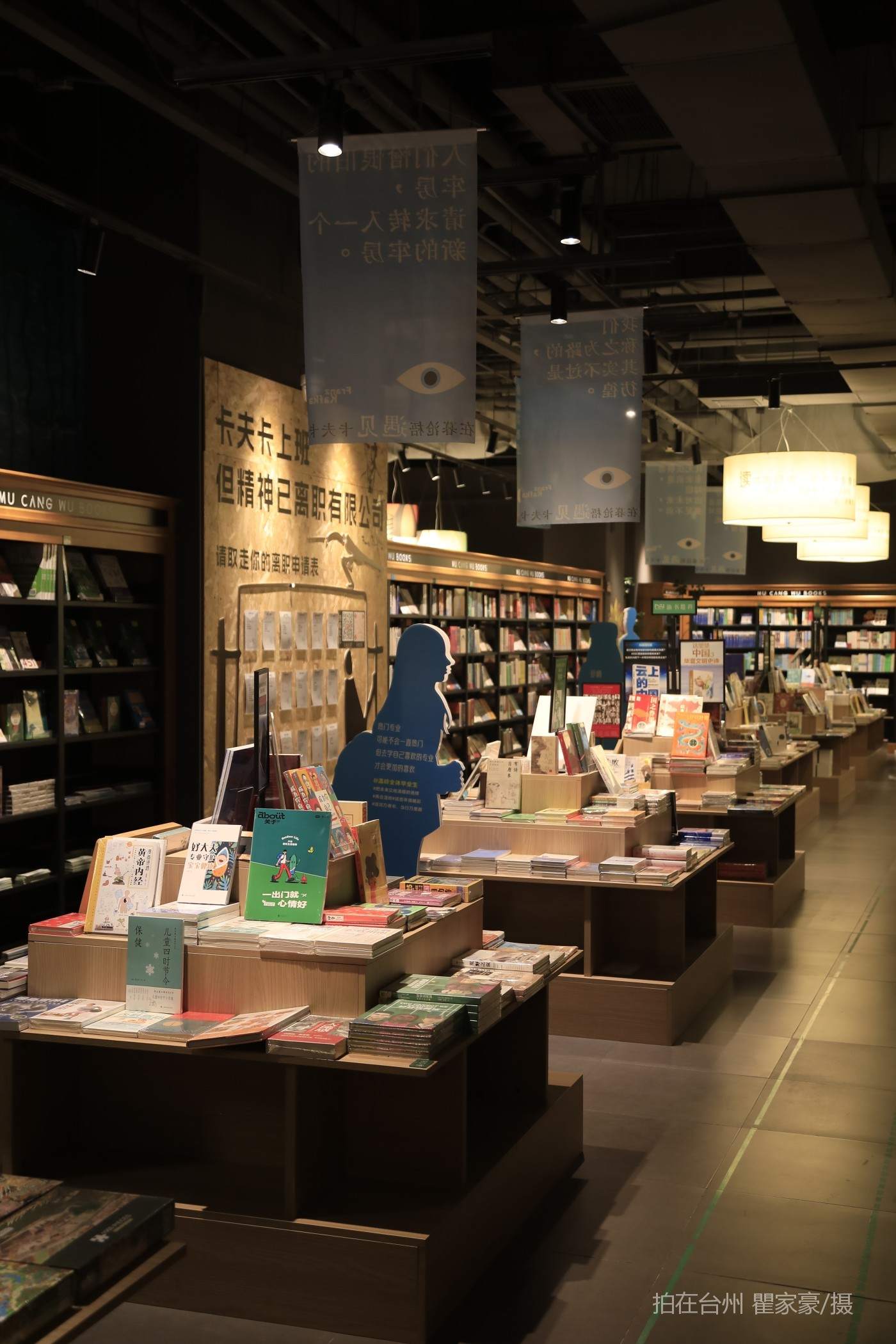 温岭万达广场暮苍梧书店(图11)