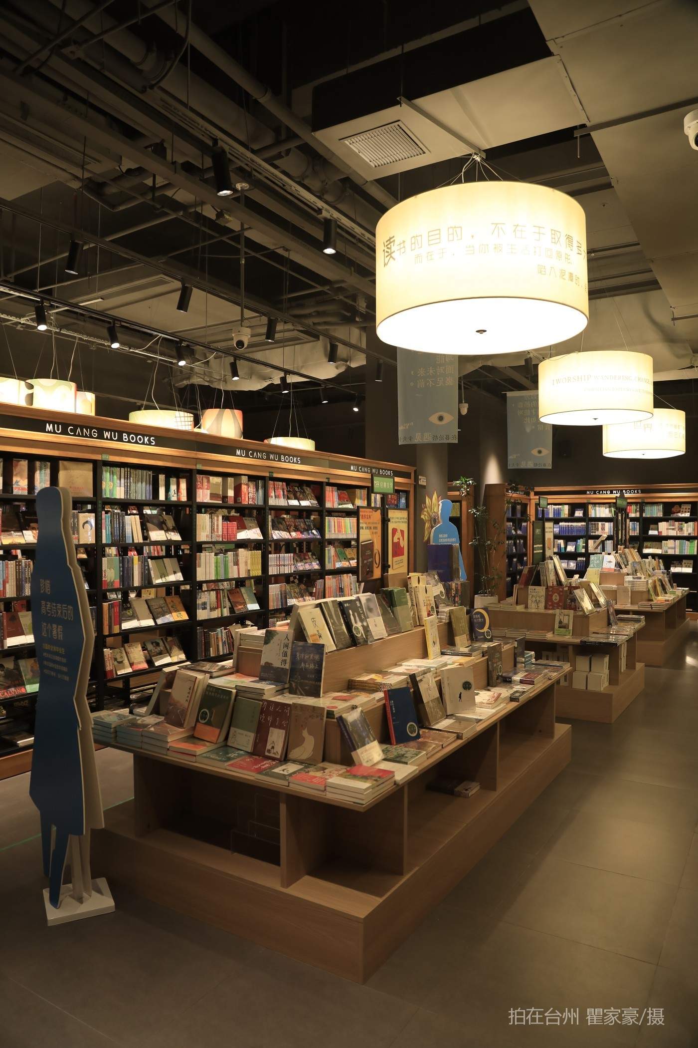 温岭万达广场暮苍梧书店(图10)