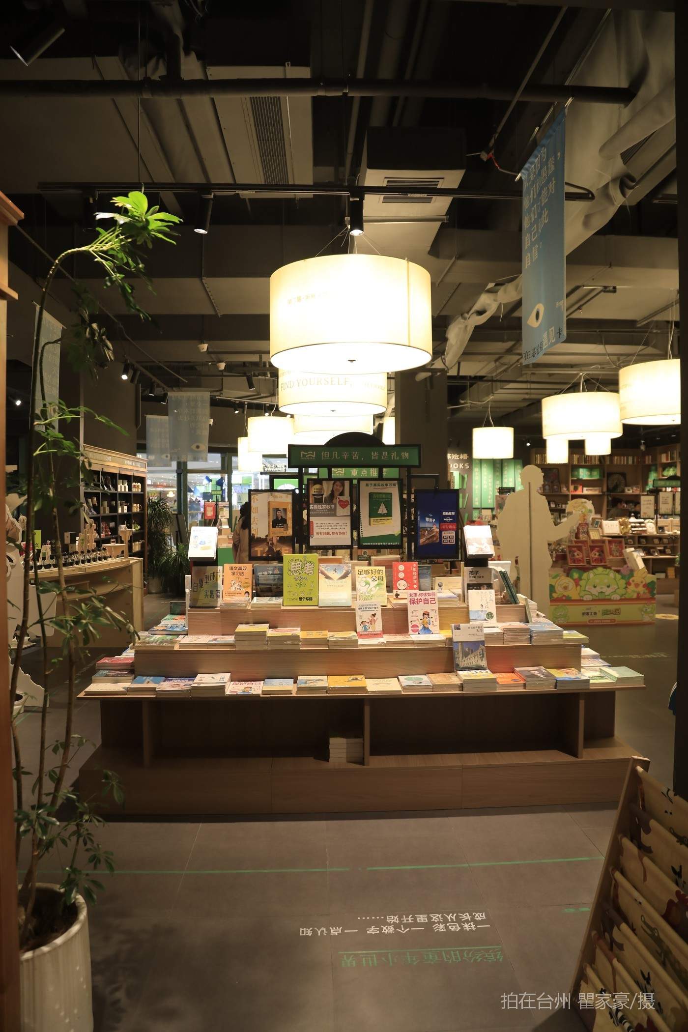 温岭万达广场暮苍梧书店(图5)