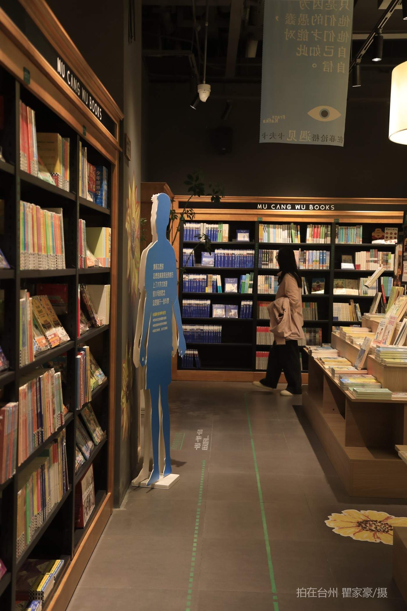 温岭万达广场暮苍梧书店(图4)