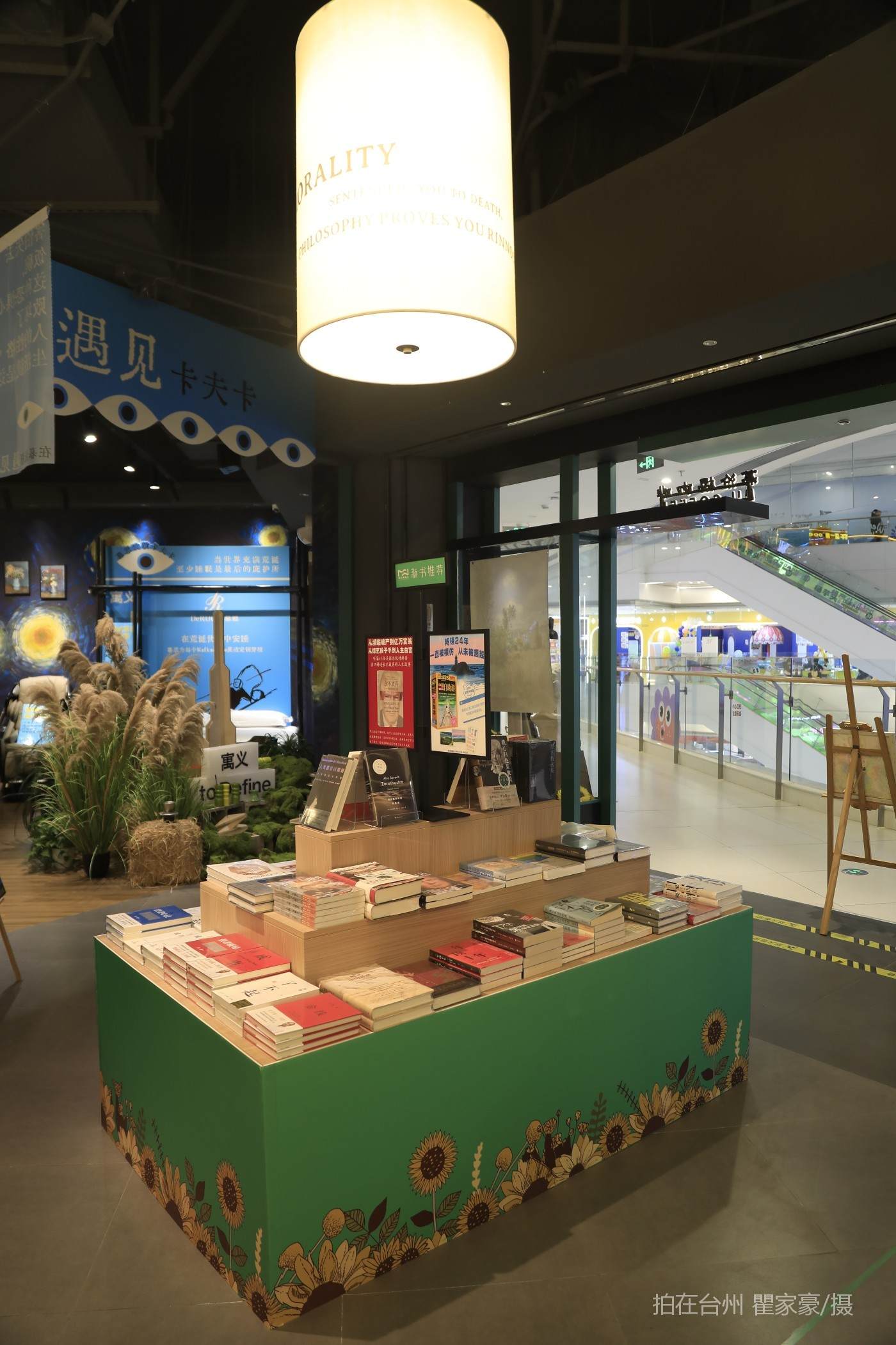 温岭万达广场暮苍梧书店