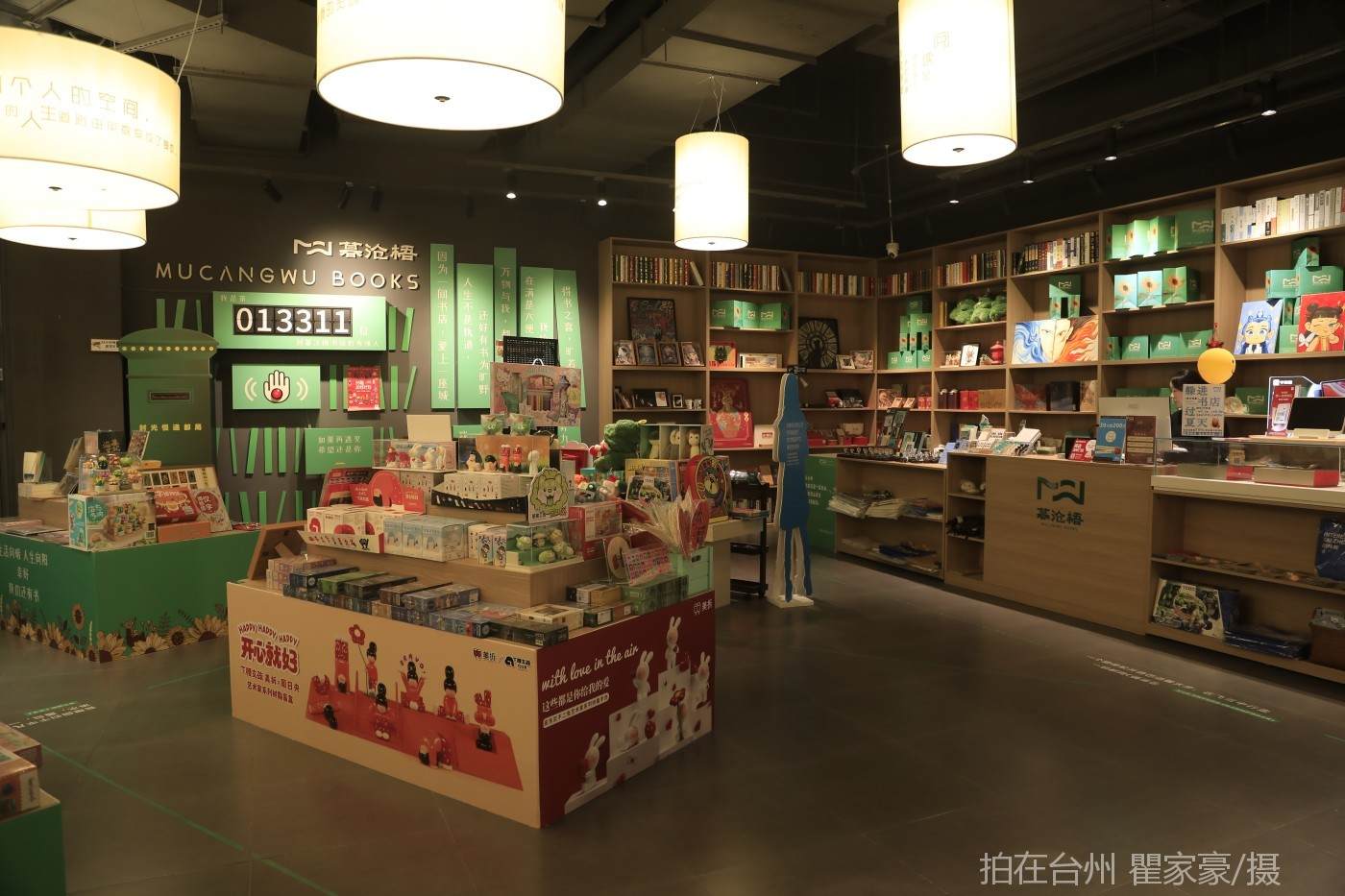 温岭万达广场暮苍梧书店(图1)