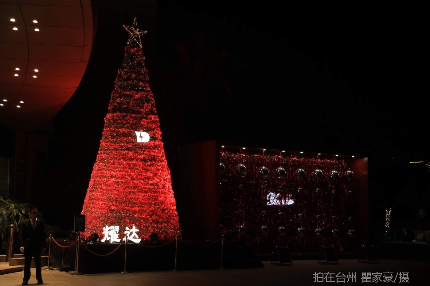 温岭耀达国际大酒店(图3)