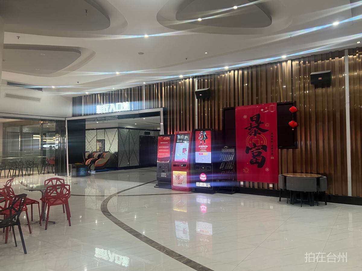 天台县德信影院有限公司(图8) 天台县德信影院有限公司(图9)