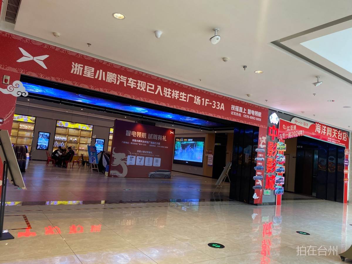 台州天台中影影城（祥生世纪广场店）(图7)