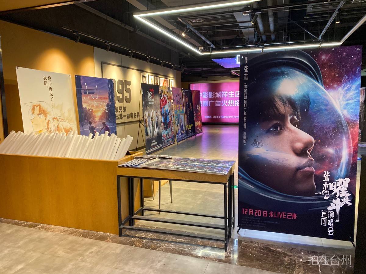 台州天台中影影城（祥生世纪广场店）(图5)