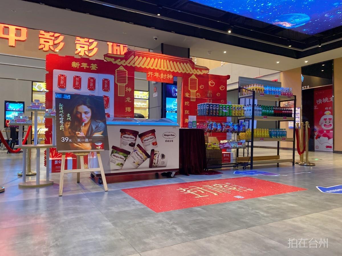 台州天台中影影城（祥生世纪广场店）(图1)