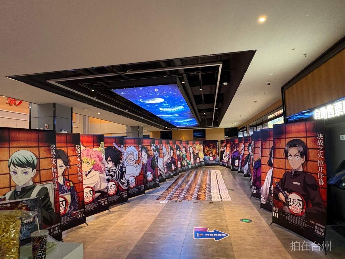 台州天台中影影城（祥生世纪广场店）(图2)