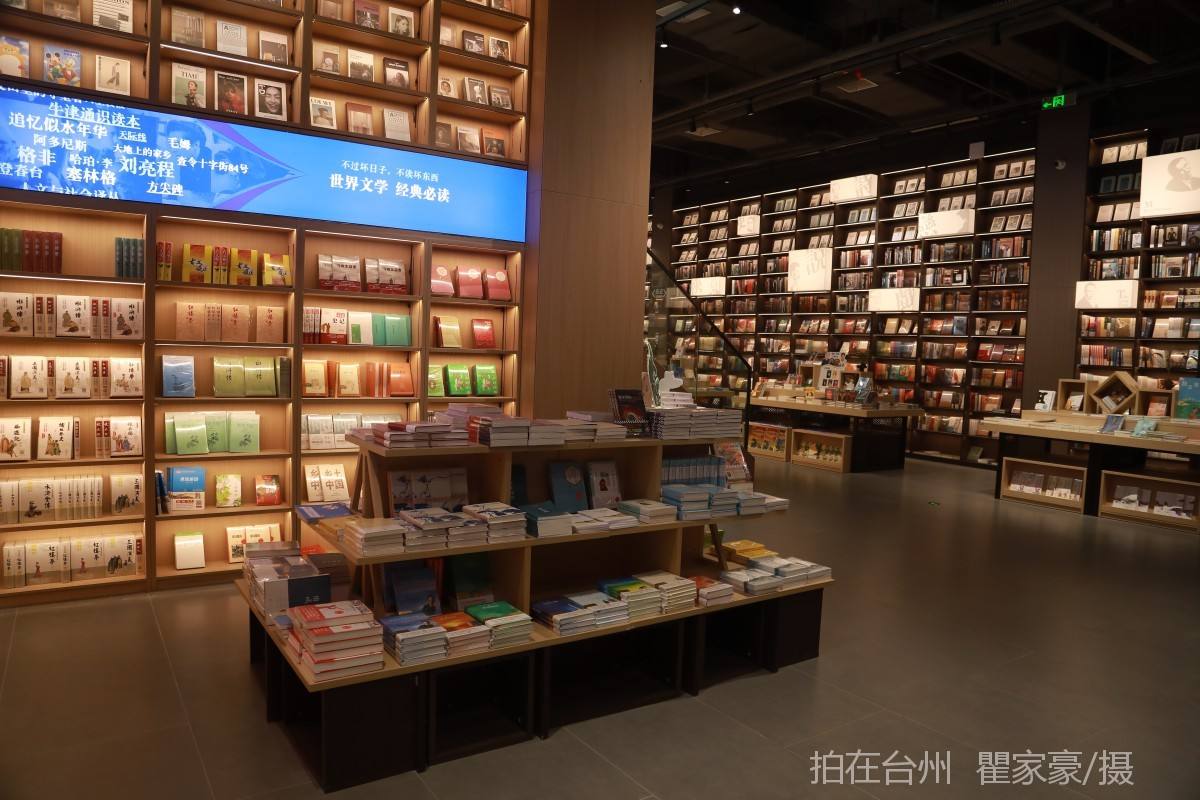 温岭城西街道温岭书城(图19)