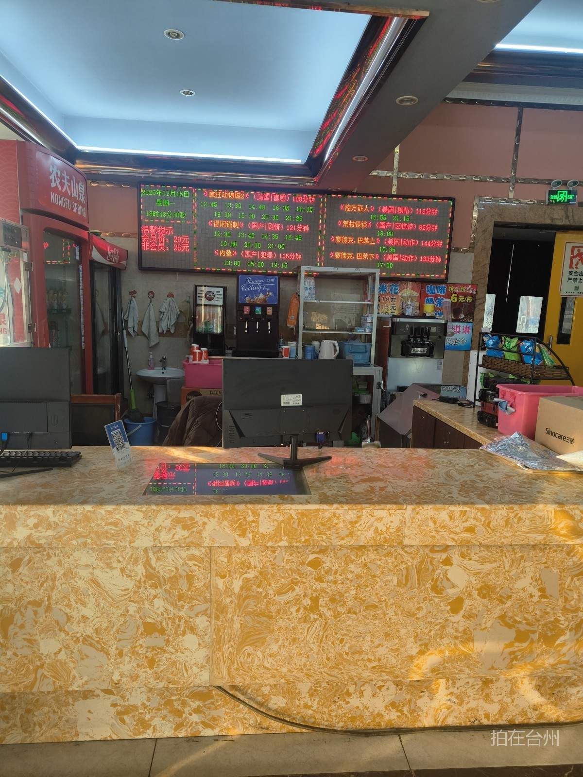 天台大世界影城(图2)