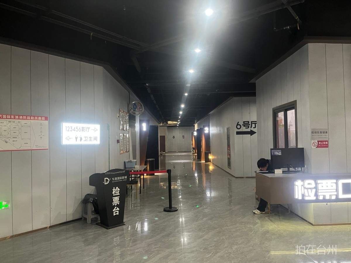 天台时代国际影城（平桥店）(图6)