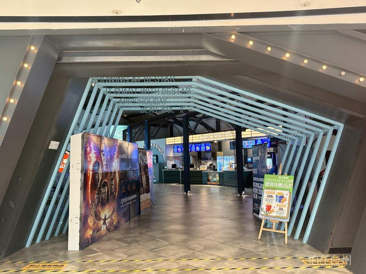 仙居星轶STARX影城（仙居吾悦广场店）(图8)