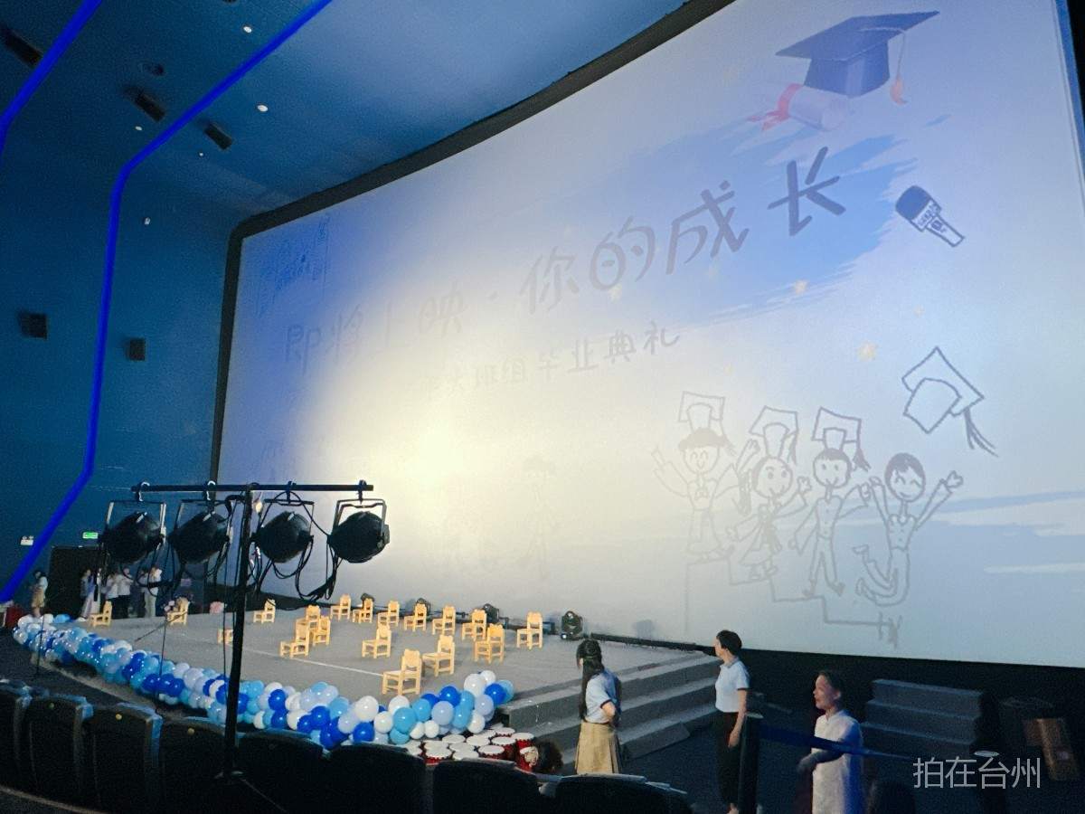 仙居星轶STARX影城（仙居吾悦广场店）(图6)