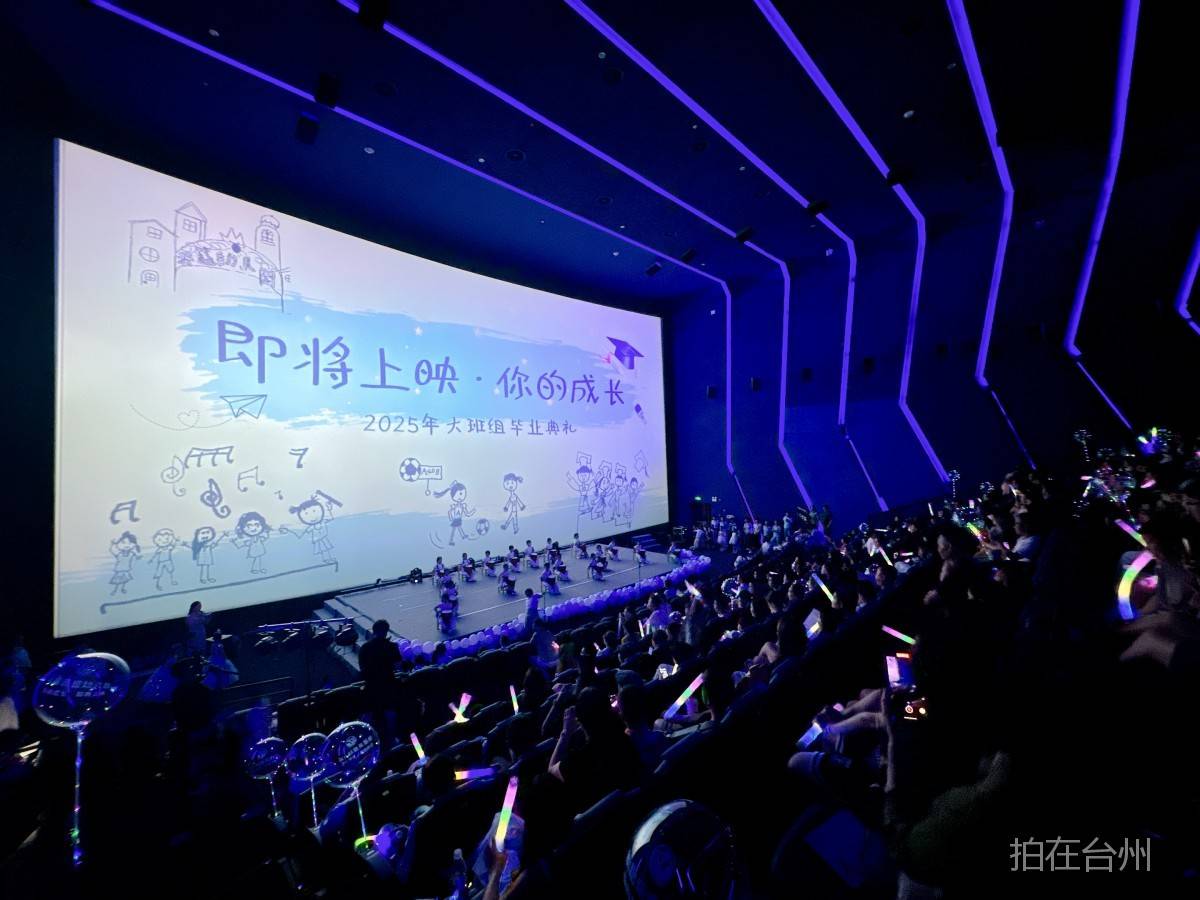 仙居星轶STARX影城（仙居吾悦广场店）(图3)