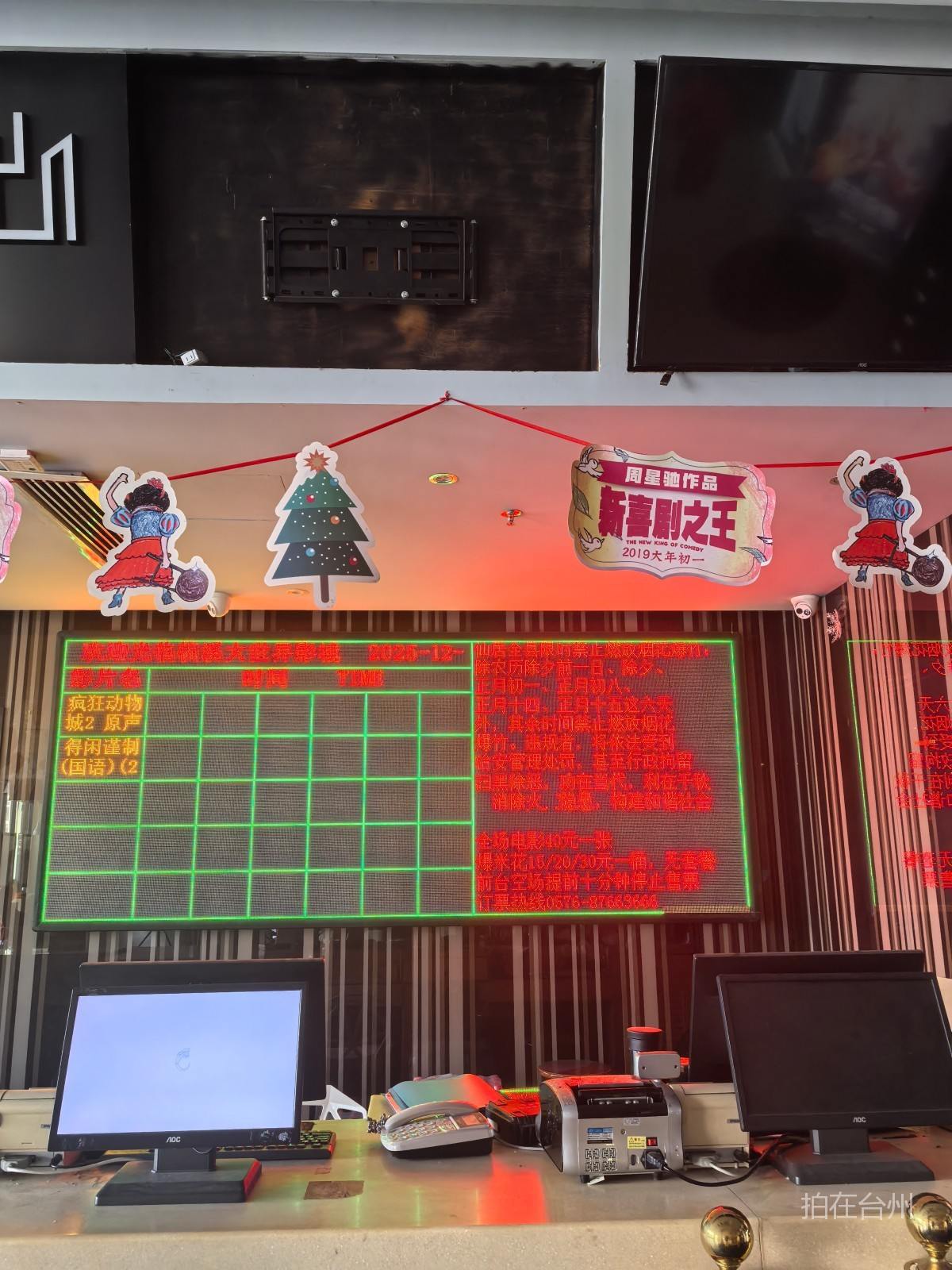 仙居横溪大世界影城（中心路店）(图9)