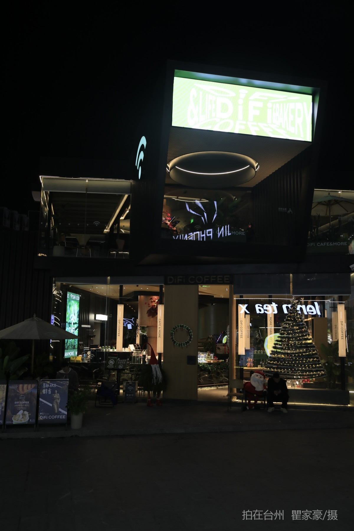 温岭太平街道 DiFi COFFEE咖啡厅(图14)