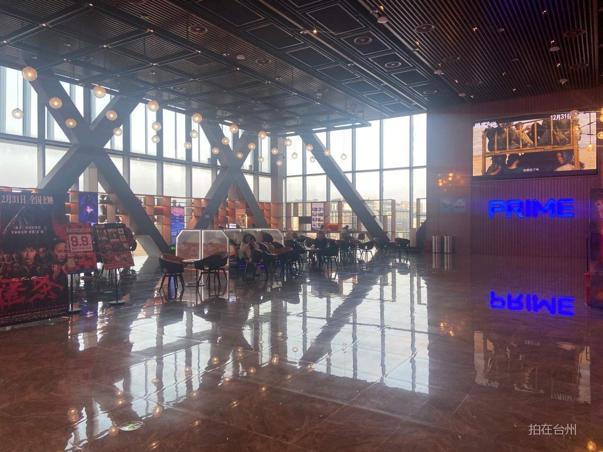 黄岩泰业影城黄岩天佑城店(图8)