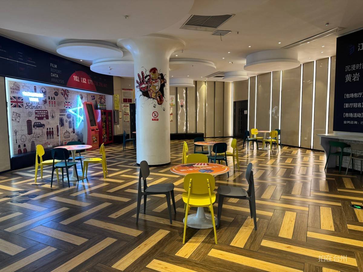 黄岩江南时代影城(图8)