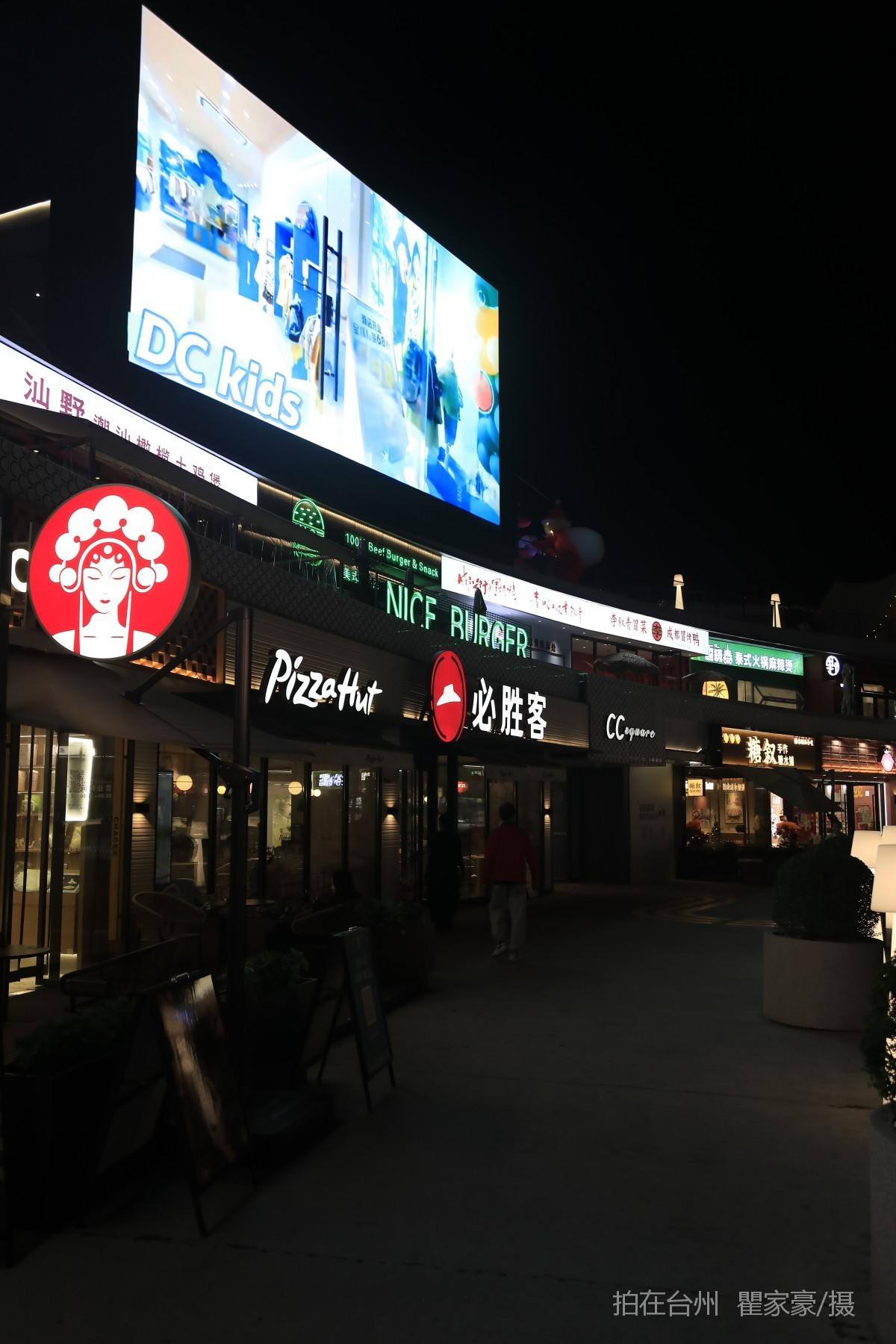 温岭太平街道CC广场商业广场综合体(图6)